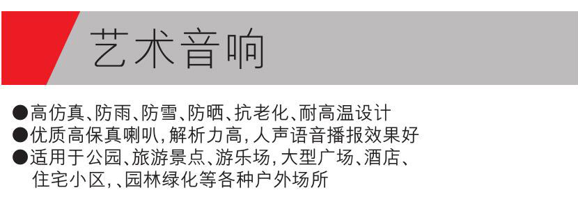 艺术音箱参数.jpg